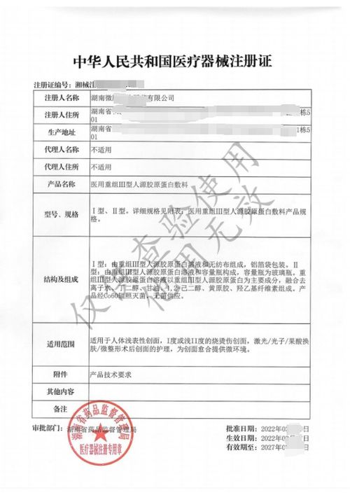 國械二類活膠原水光微晶針 美白淡斑修復新趨勢下的招商代理與市場拓展
